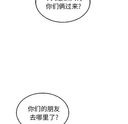 漫画《泰珠小姐的完美婚姻生活》第43话第93张图