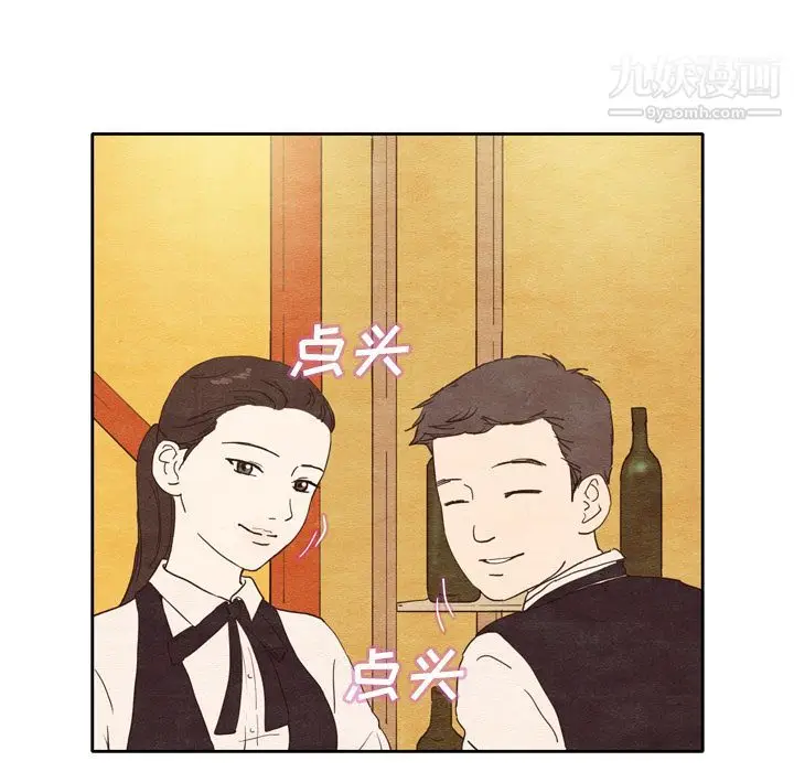 漫画《泰珠小姐的完美婚姻生活》第2话第12张图