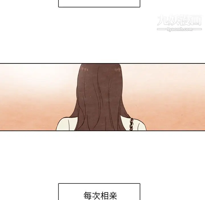 漫画《泰珠小姐的完美婚姻生活》第2话第16张图
