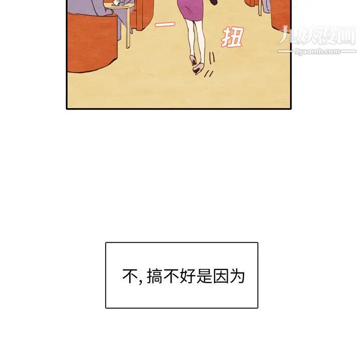 漫画《泰珠小姐的完美婚姻生活》第2话第21张图