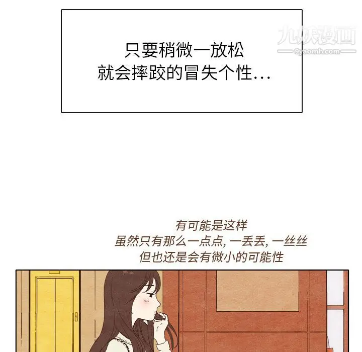 漫画《泰珠小姐的完美婚姻生活》第2话第23张图