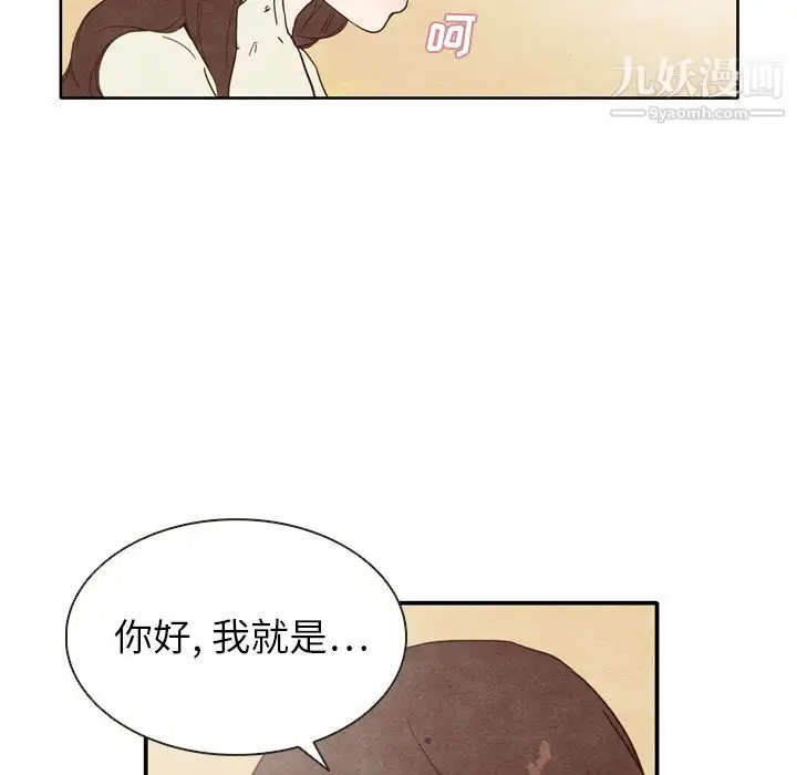 漫画《泰珠小姐的完美婚姻生活》第2话第33张图