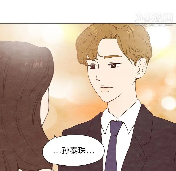 漫画《泰珠小姐的完美婚姻生活》第2话第35张图