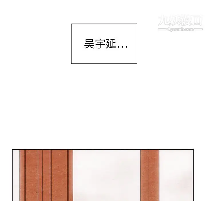 漫画《泰珠小姐的完美婚姻生活》第2话第42张图