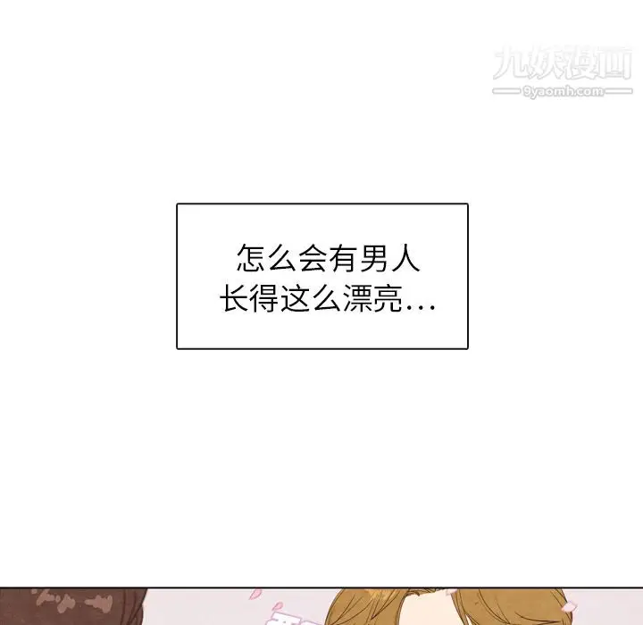 漫画《泰珠小姐的完美婚姻生活》第2话第44张图