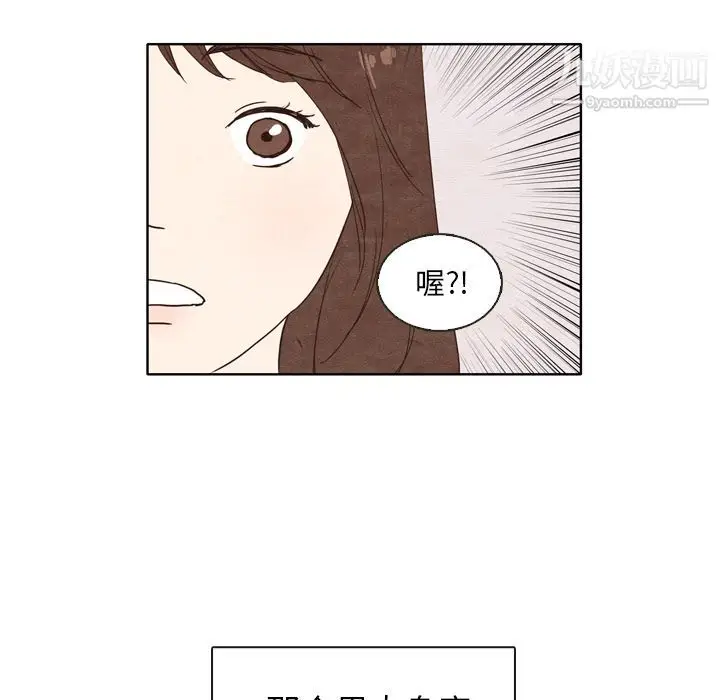 漫画《泰珠小姐的完美婚姻生活》第2话第46张图
