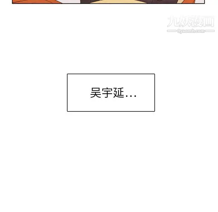 漫画《泰珠小姐的完美婚姻生活》第2话第48张图