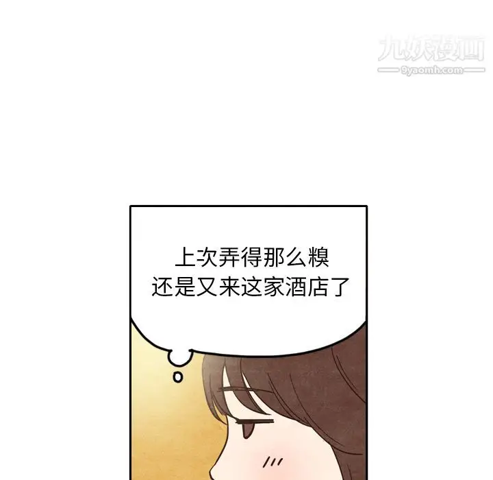 漫画《泰珠小姐的完美婚姻生活》第2话第5张图