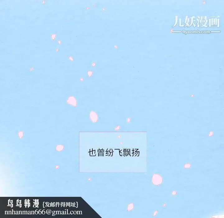 漫画《泰珠小姐的完美婚姻生活》第2话第53张图