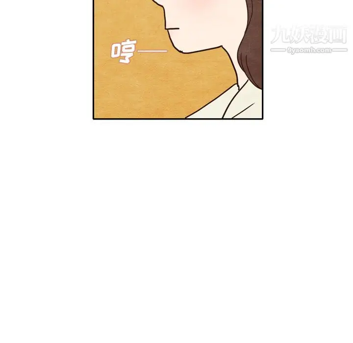 漫画《泰珠小姐的完美婚姻生活》第2话第6张图