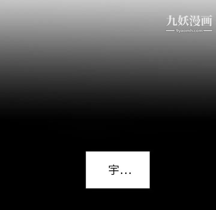 漫画《泰珠小姐的完美婚姻生活》第2话第63张图
