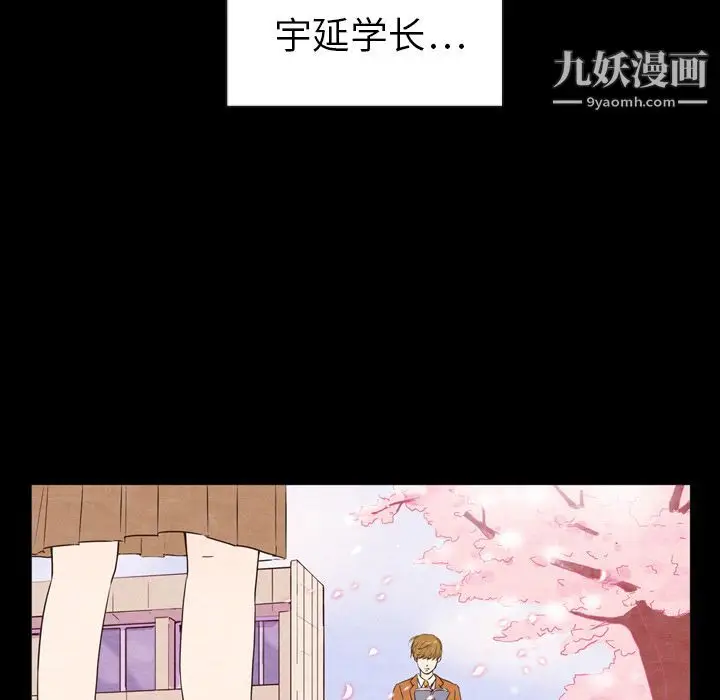 漫画《泰珠小姐的完美婚姻生活》第2话第66张图
