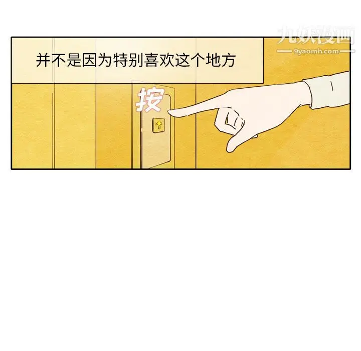 漫画《泰珠小姐的完美婚姻生活》第2话第7张图