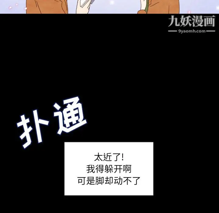 漫画《泰珠小姐的完美婚姻生活》第2话第72张图