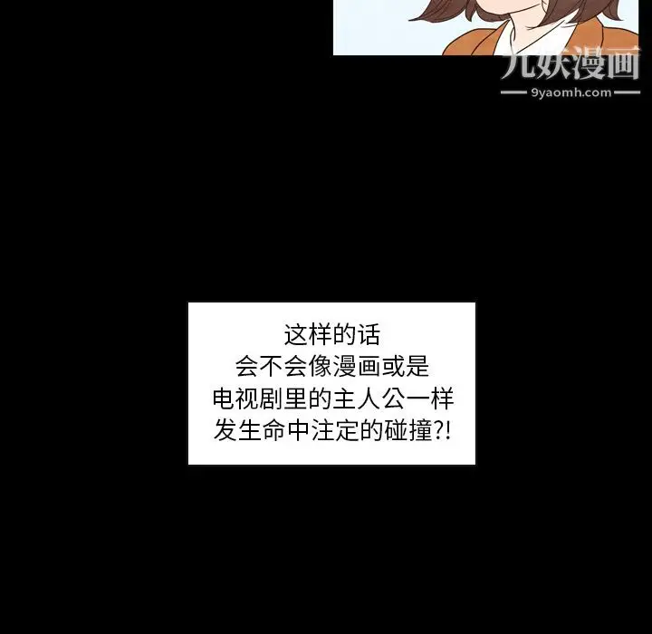 漫画《泰珠小姐的完美婚姻生活》第2话第74张图