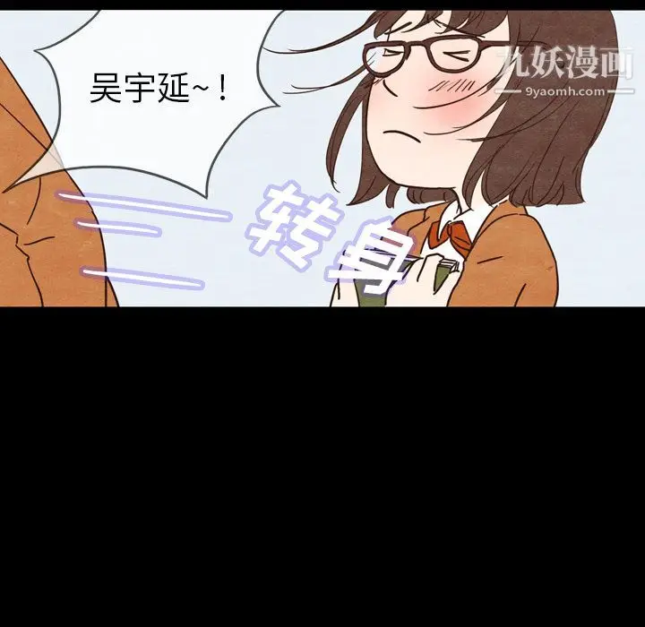 漫画《泰珠小姐的完美婚姻生活》第2话第76张图
