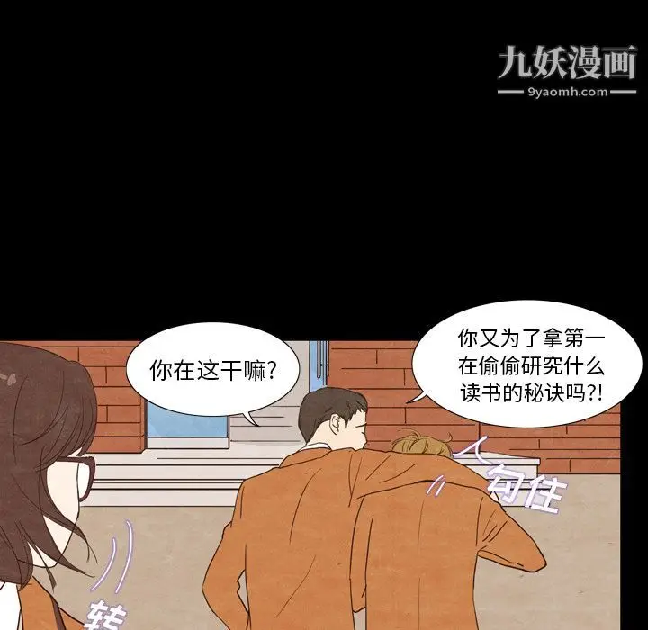 漫画《泰珠小姐的完美婚姻生活》第2话第78张图