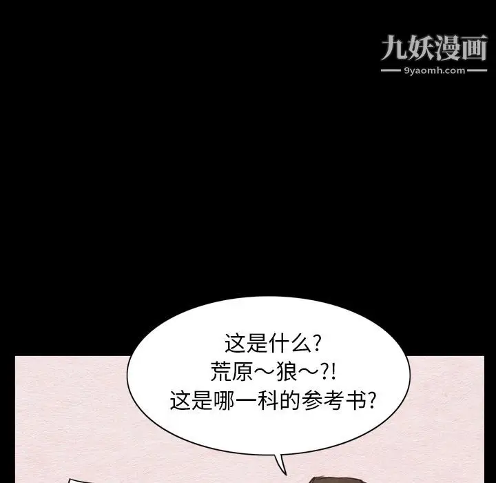 漫画《泰珠小姐的完美婚姻生活》第2话第83张图