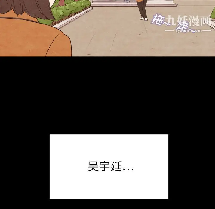 漫画《泰珠小姐的完美婚姻生活》第2话第93张图