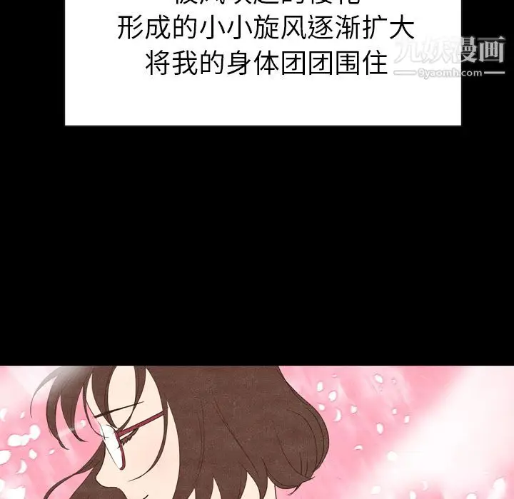 漫画《泰珠小姐的完美婚姻生活》第2话第99张图