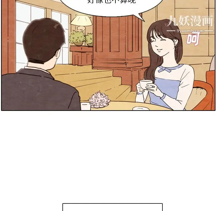 漫画《泰珠小姐的完美婚姻生活》第1话第11张图