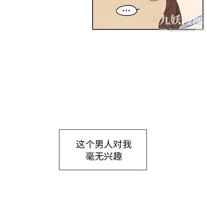 漫画《泰珠小姐的完美婚姻生活》第1话第14张图
