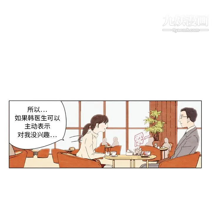漫画《泰珠小姐的完美婚姻生活》第1话第18张图