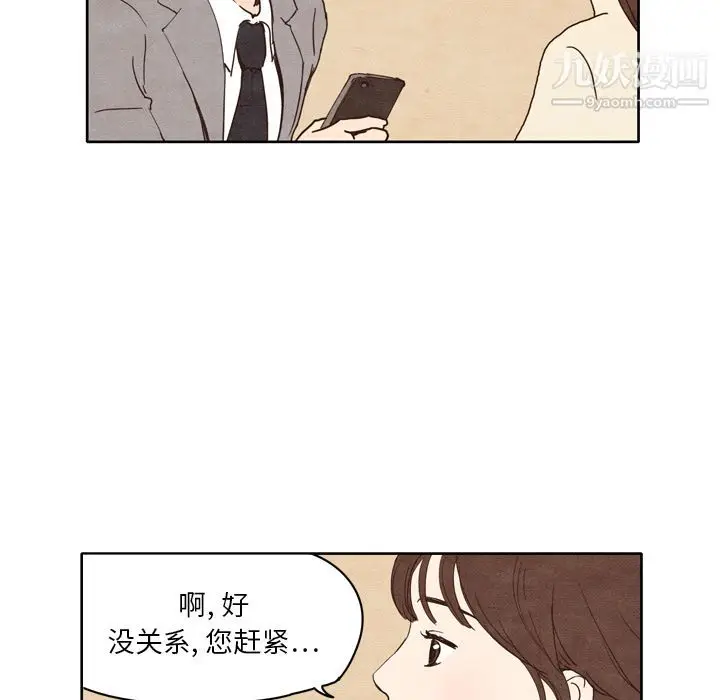 漫画《泰珠小姐的完美婚姻生活》第1话第21张图