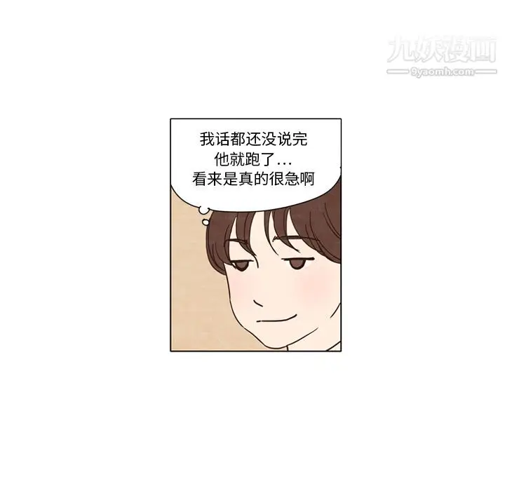 漫画《泰珠小姐的完美婚姻生活》第1话第23张图