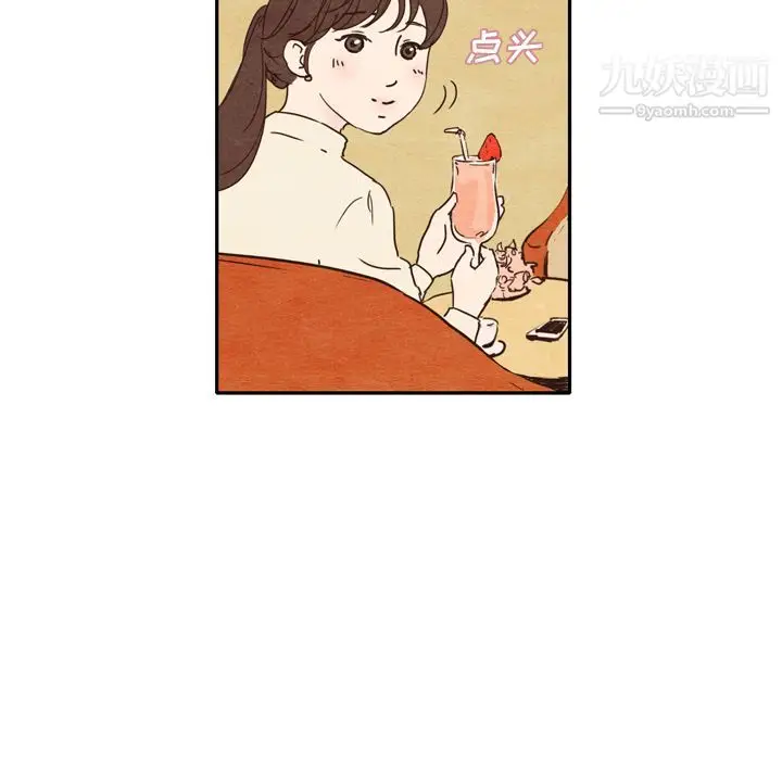 漫画《泰珠小姐的完美婚姻生活》第1话第30张图
