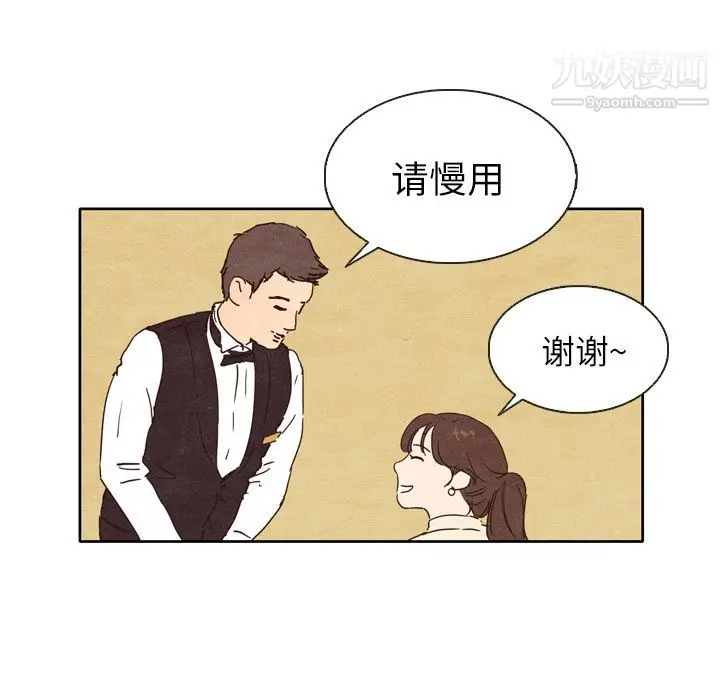 漫画《泰珠小姐的完美婚姻生活》第1话第33张图