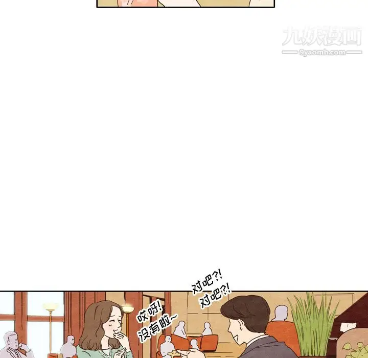 漫画《泰珠小姐的完美婚姻生活》第1话第35张图