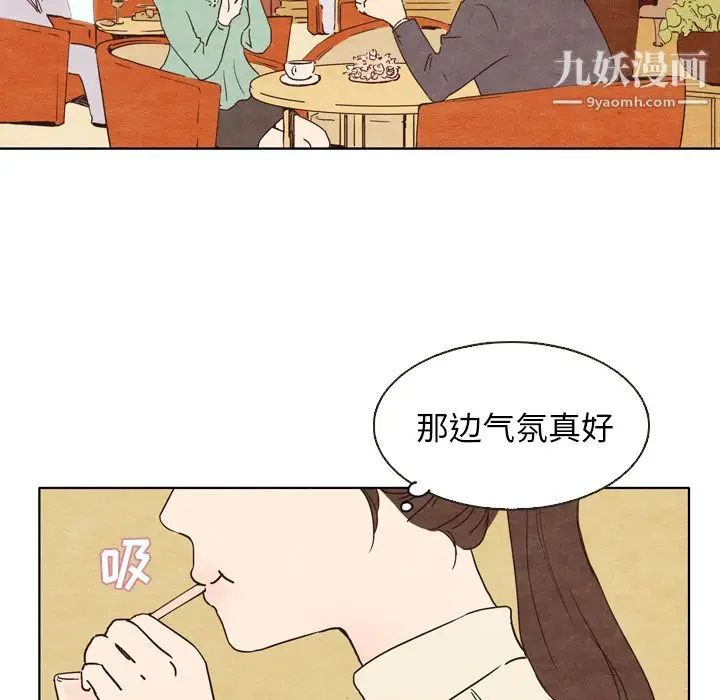漫画《泰珠小姐的完美婚姻生活》第1话第36张图