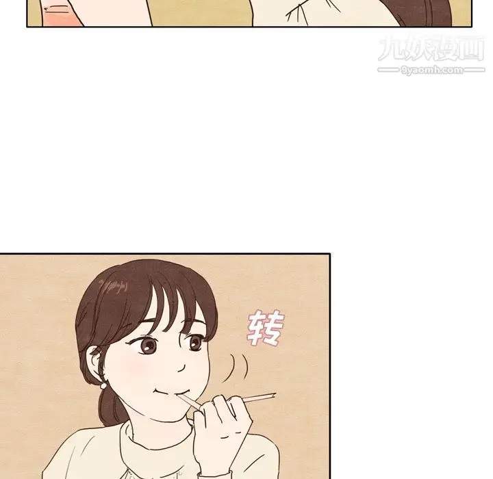 漫画《泰珠小姐的完美婚姻生活》第1话第37张图