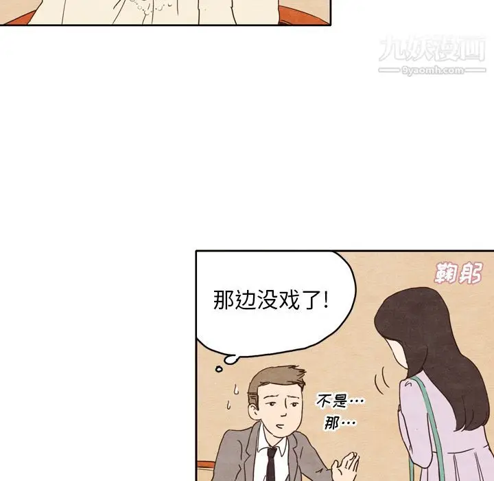 漫画《泰珠小姐的完美婚姻生活》第1话第38张图