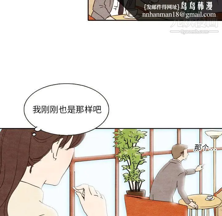 漫画《泰珠小姐的完美婚姻生活》第1话第39张图