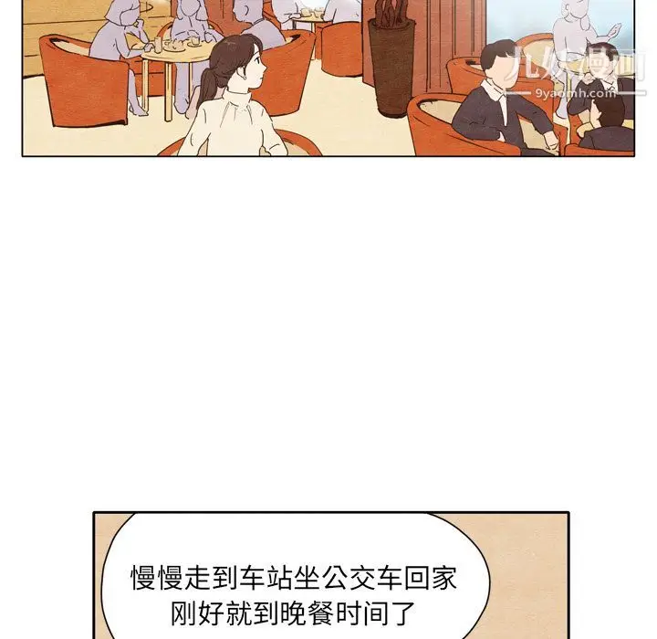 漫画《泰珠小姐的完美婚姻生活》第1话第44张图
