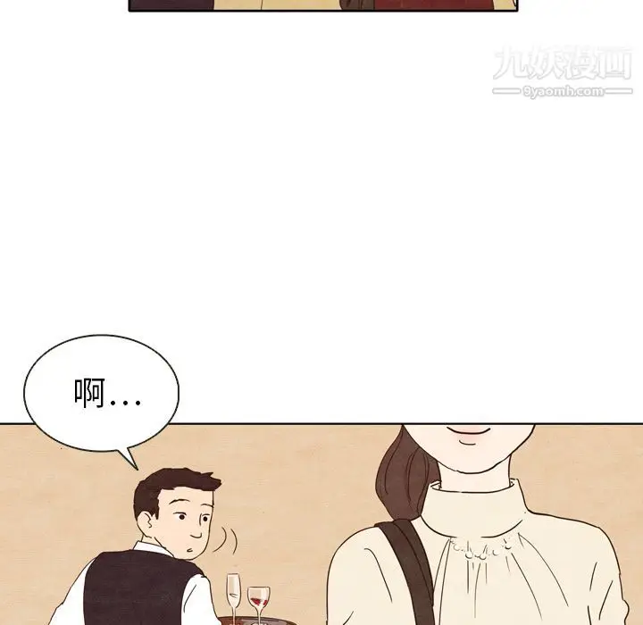 漫画《泰珠小姐的完美婚姻生活》第1话第48张图
