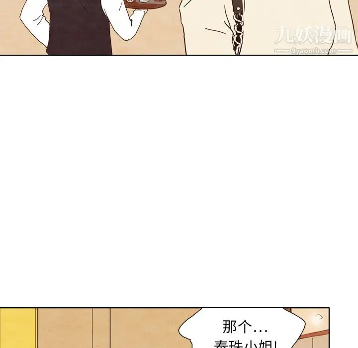 漫画《泰珠小姐的完美婚姻生活》第1话第49张图