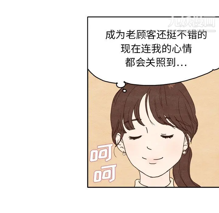 漫画《泰珠小姐的完美婚姻生活》第1话第51张图