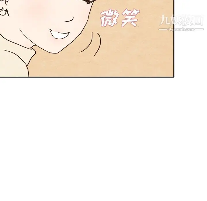 漫画《泰珠小姐的完美婚姻生活》第1话第53张图
