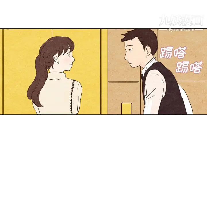 漫画《泰珠小姐的完美婚姻生活》第1话第54张图