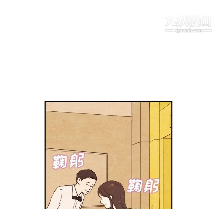 漫画《泰珠小姐的完美婚姻生活》第1话第72张图