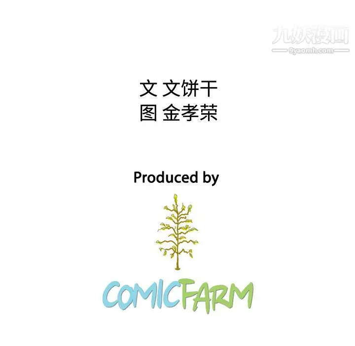 漫画《泰珠小姐的完美婚姻生活》第1话第76张图
