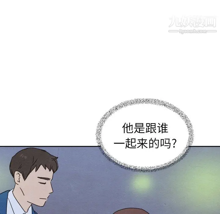 漫画《泰珠小姐的完美婚姻生活》最终话第10张图