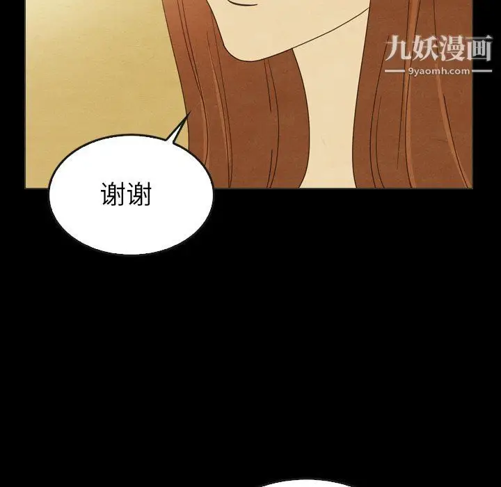 漫画《泰珠小姐的完美婚姻生活》最终话第110张图