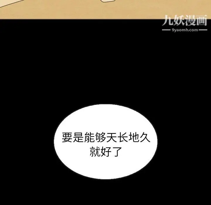 漫画《泰珠小姐的完美婚姻生活》最终话第122张图