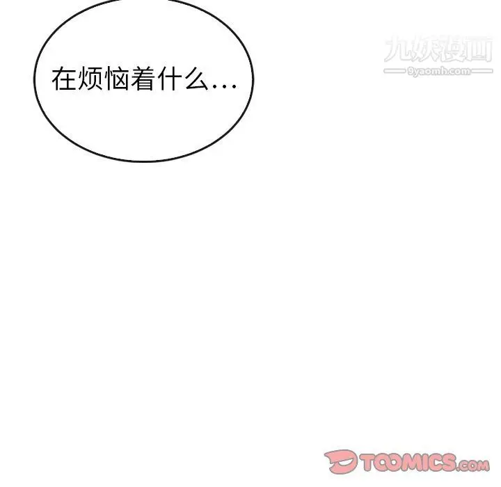 漫画《泰珠小姐的完美婚姻生活》最终话第130张图