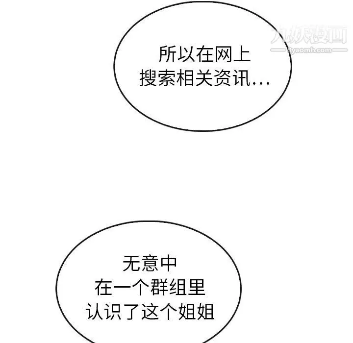 漫画《泰珠小姐的完美婚姻生活》最终话第131张图