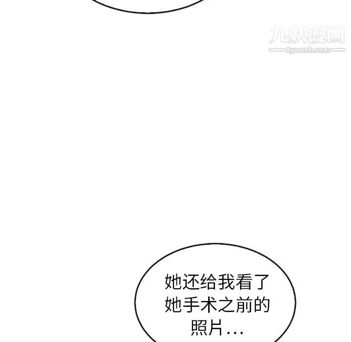 漫画《泰珠小姐的完美婚姻生活》最终话第132张图